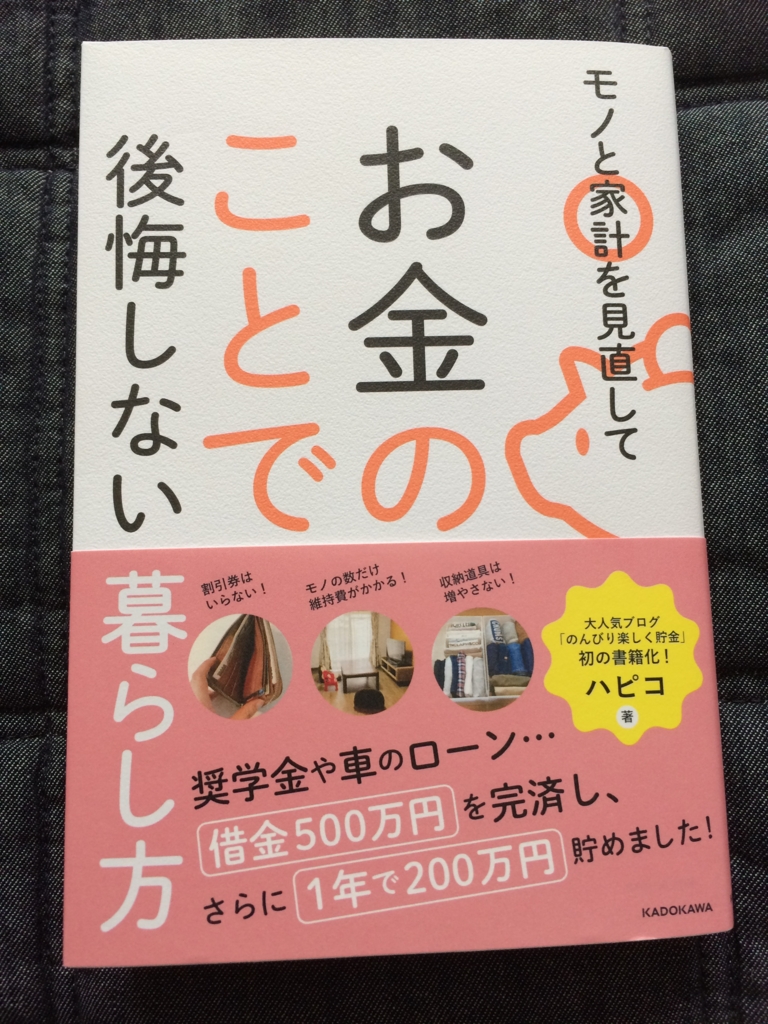 f:id:okeiko-life:20170114000207j:plain