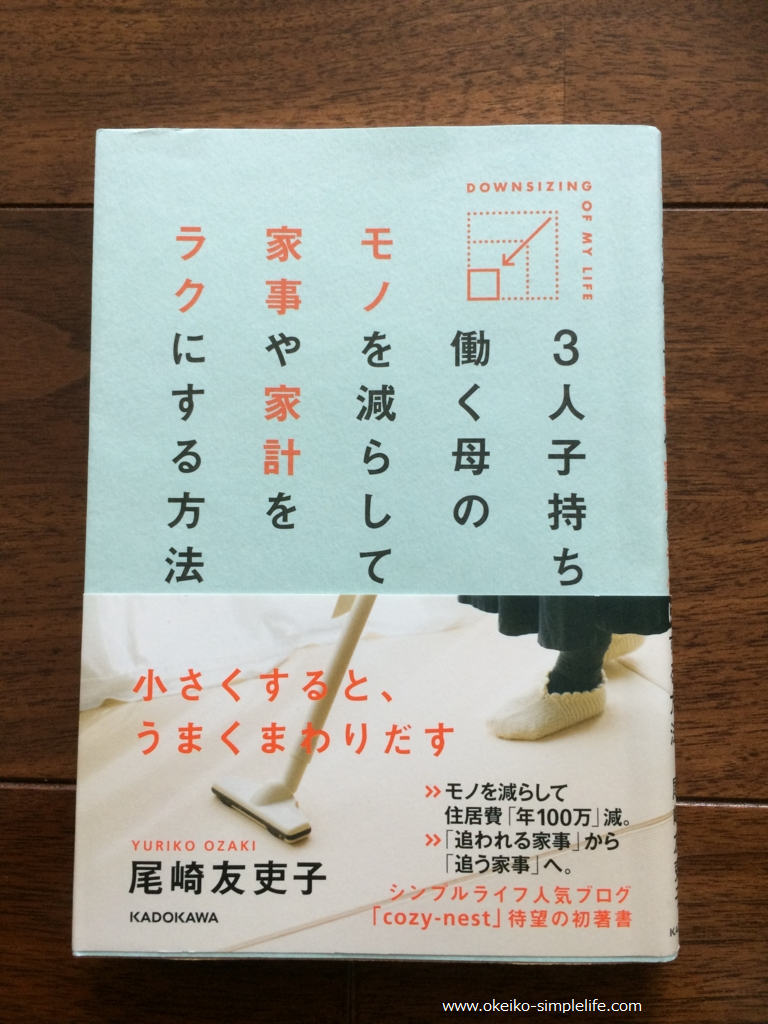 f:id:okeiko-life:20170309230138p:plain f:id:okeiko-life:20170309230138p:plain