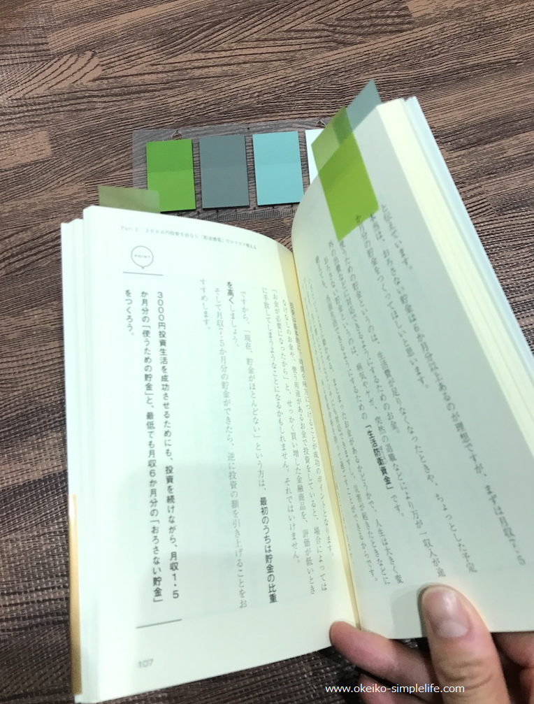 f:id:okeiko-life:20170923212758p:plain f:id:okeiko-life:20170923212758p:plain